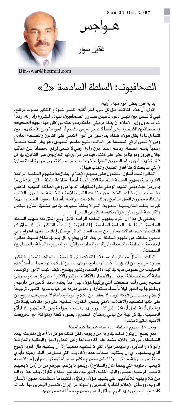 هواجس