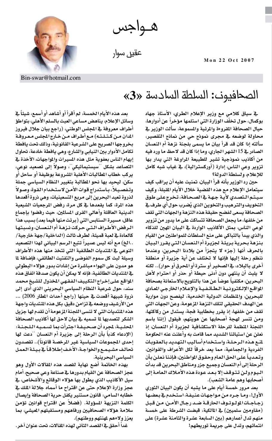 هواجس