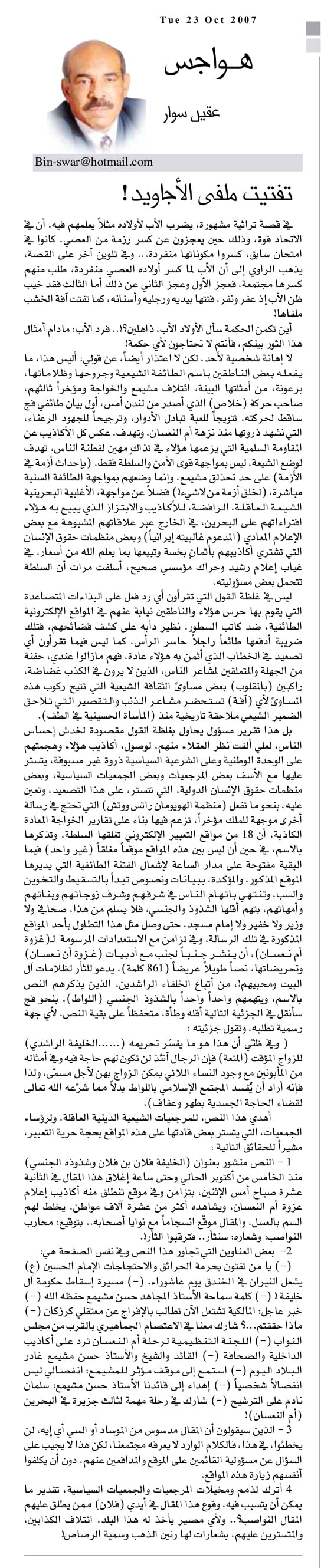 هواجس