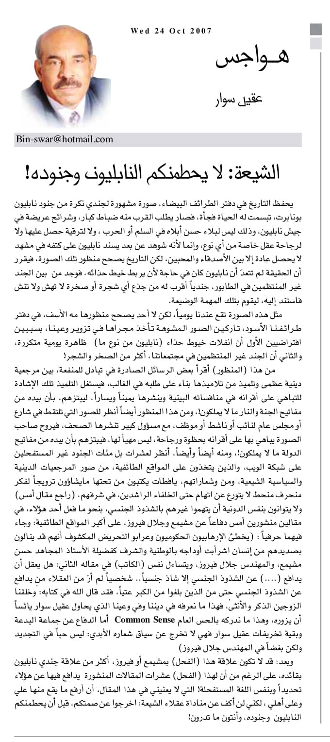 هواجس