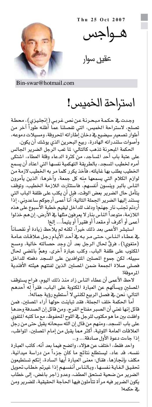 هواجس