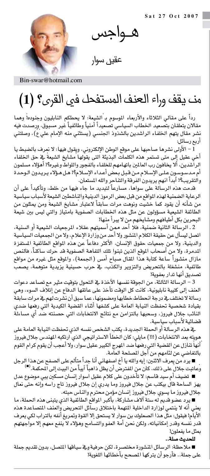 هواجس
