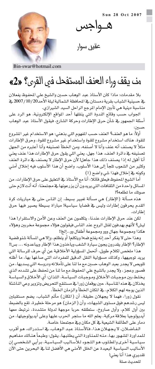 هواجس