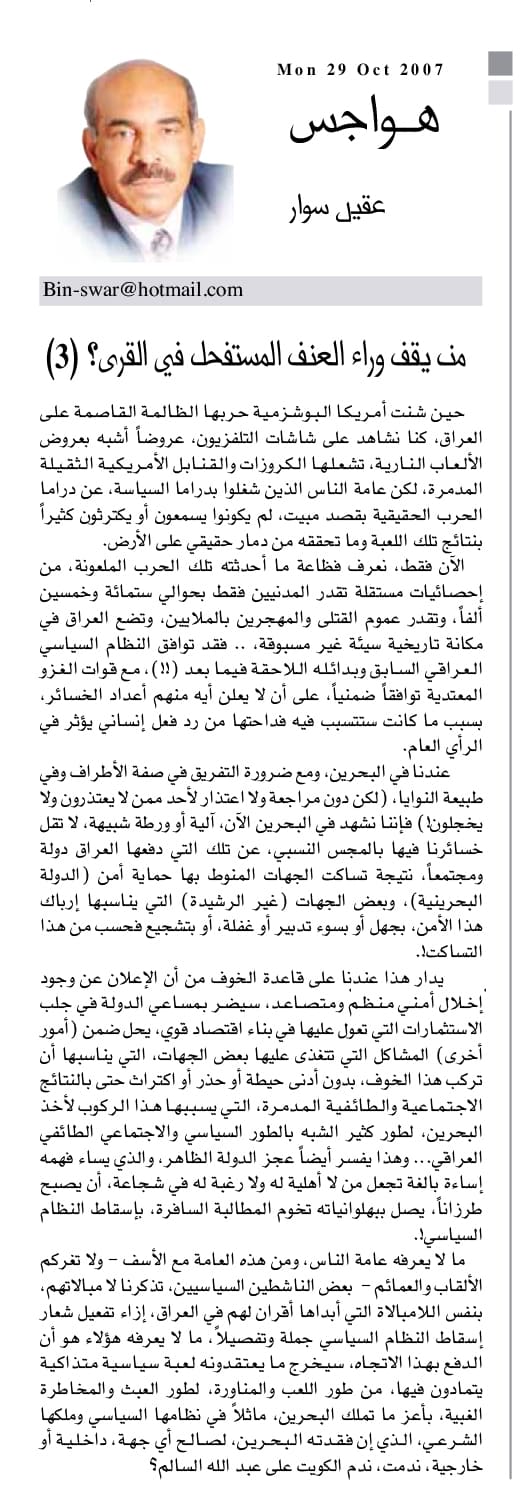 هواجس