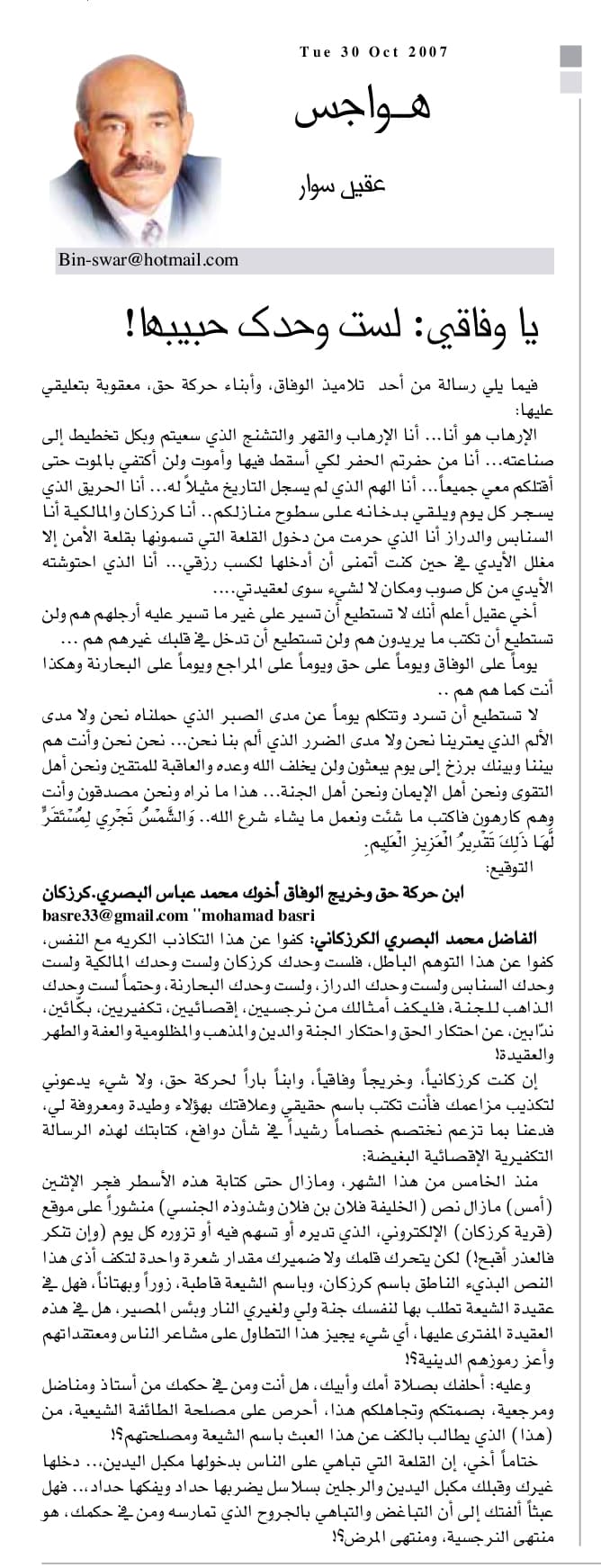 هواجس