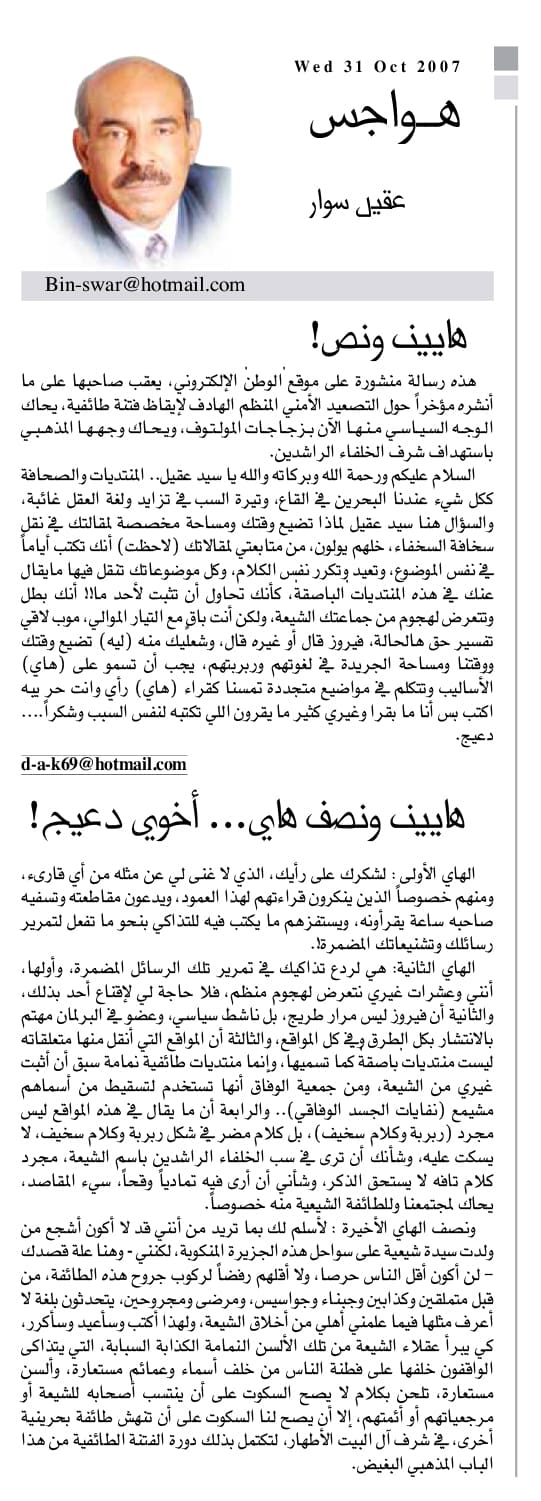 هواجس