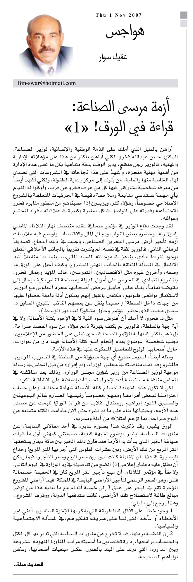 هواجس
