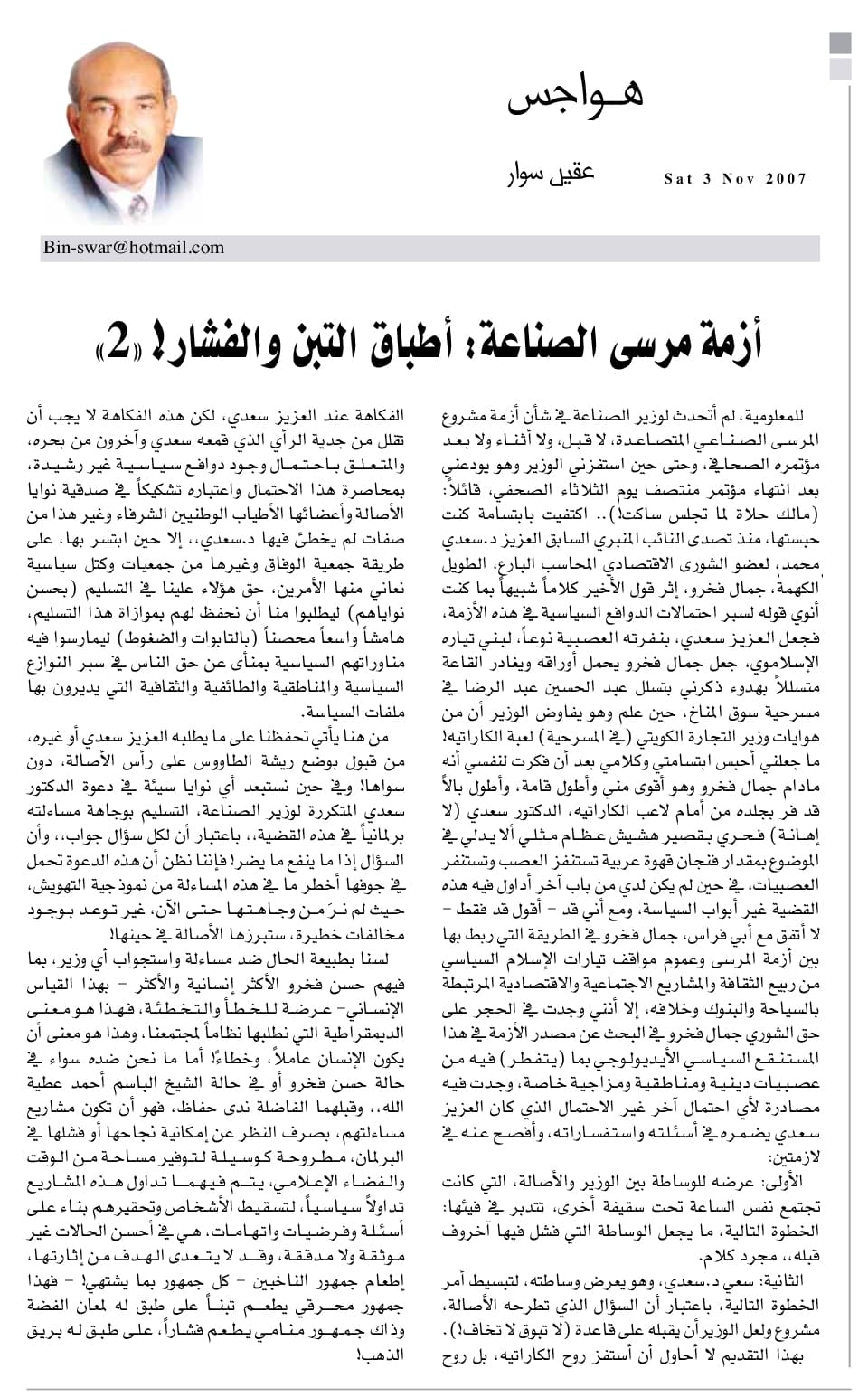 هواجس