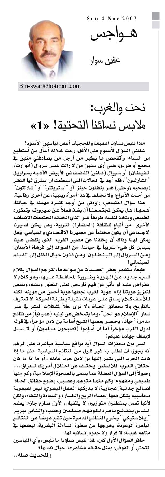 هواجس