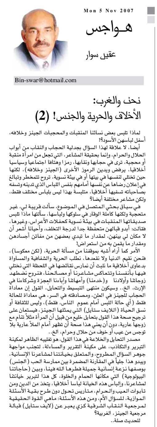 هواجس