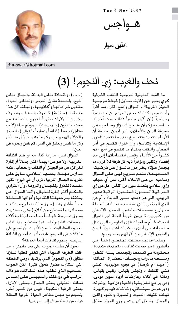 هواجس