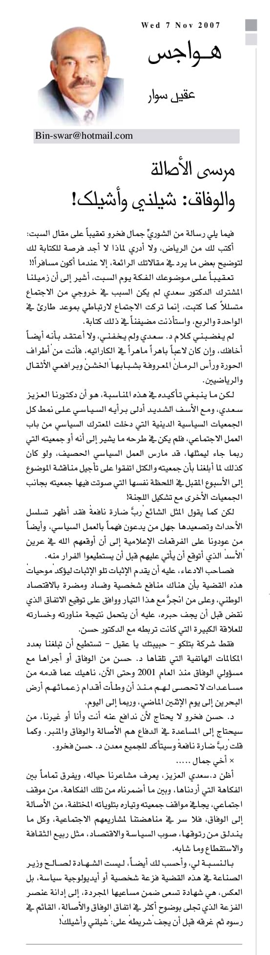 هواجس