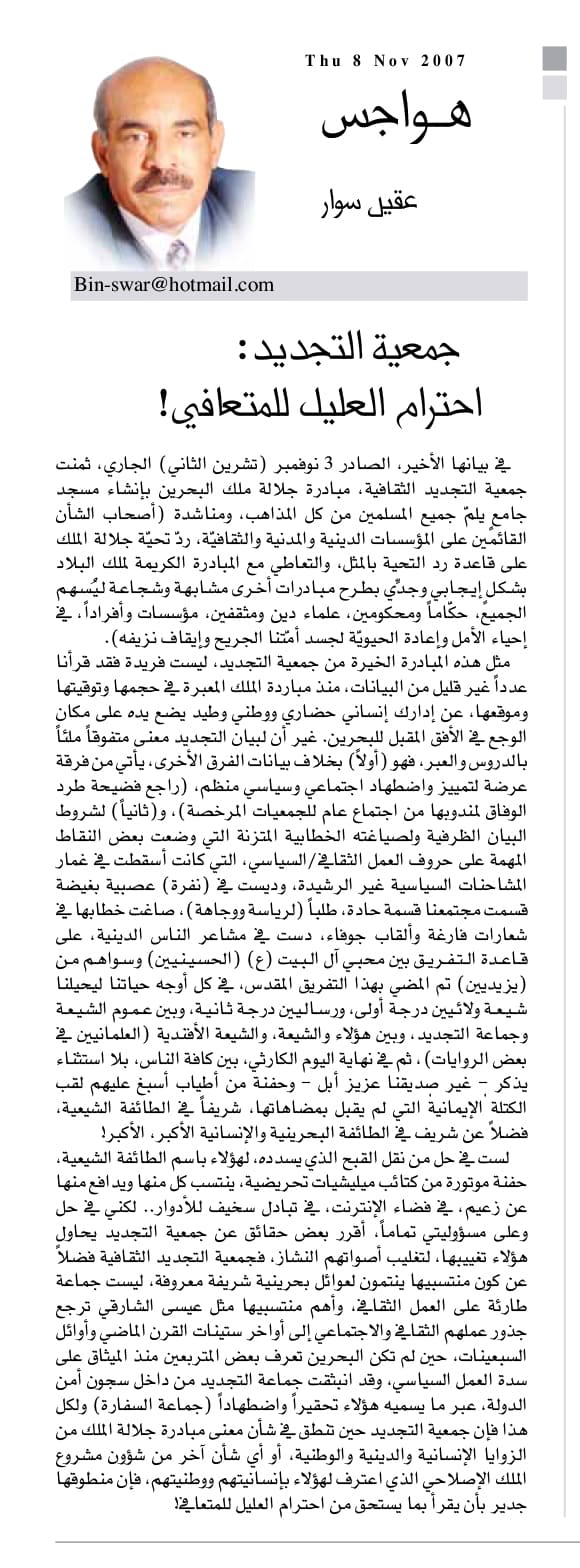 هواجس