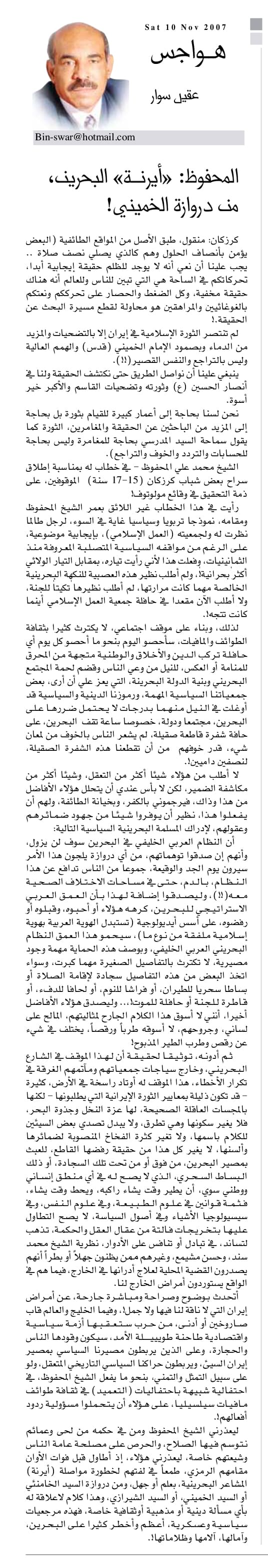 هواجس