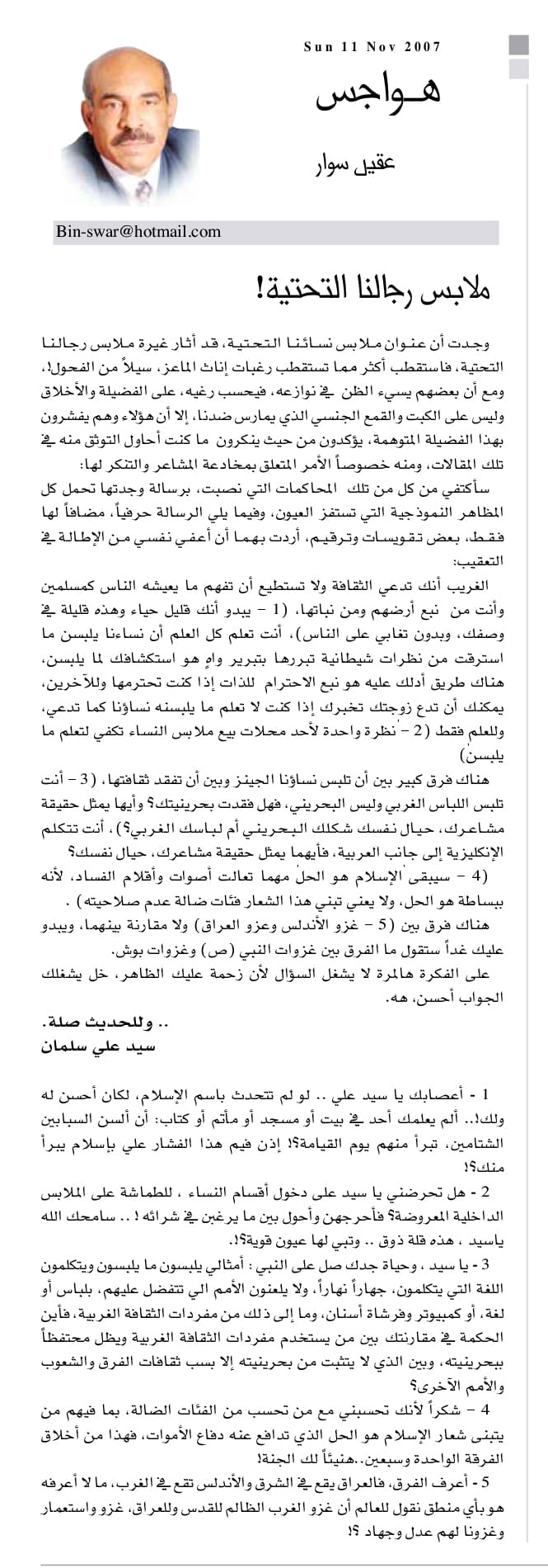 هواجس