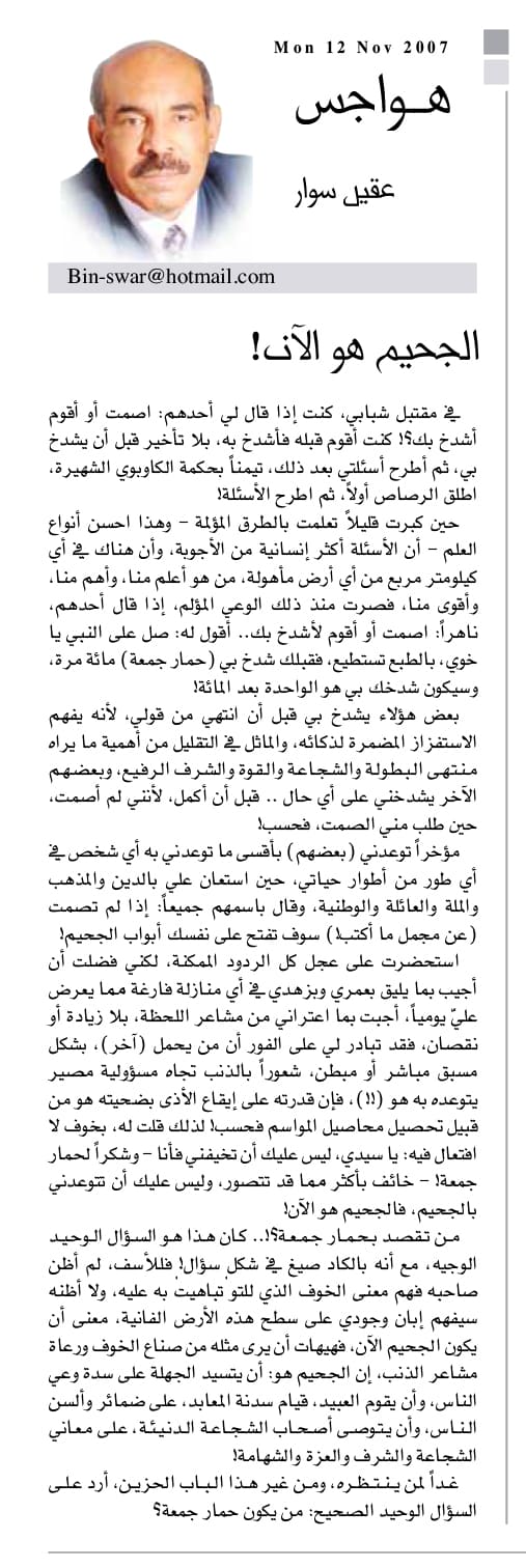 هواجس