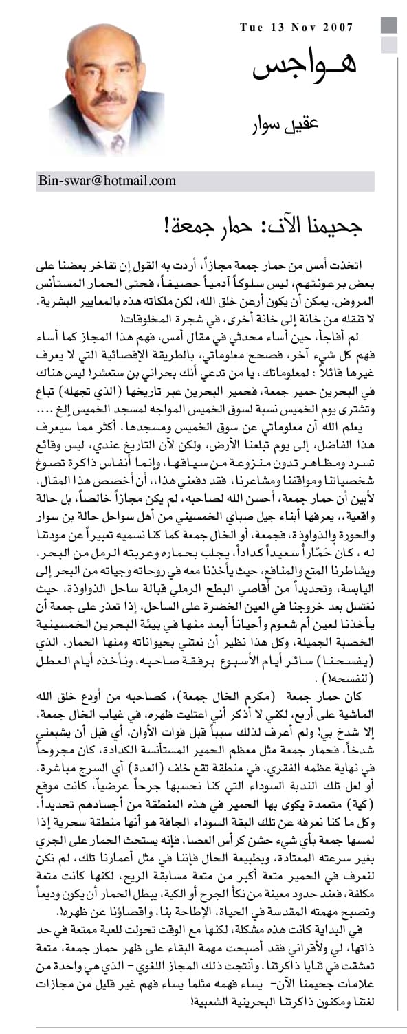 هواجس