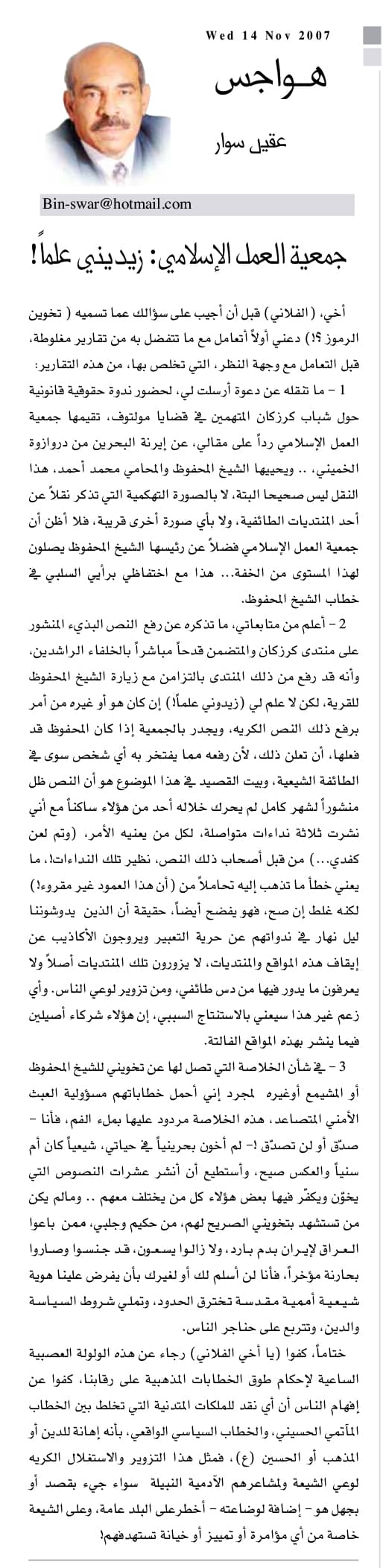 هواجس