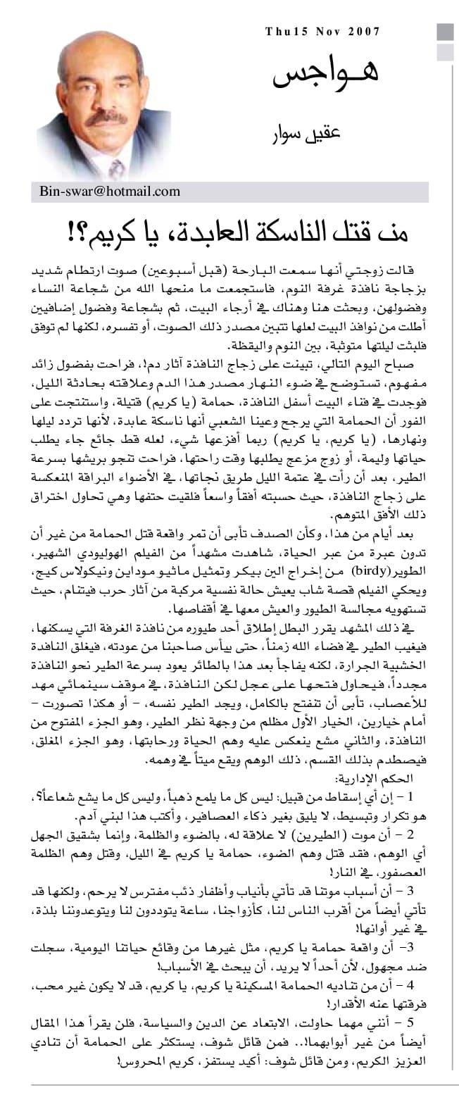 هواجس