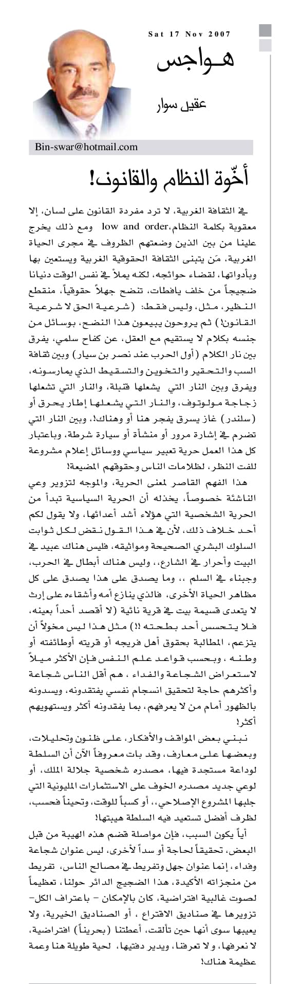 هواجس