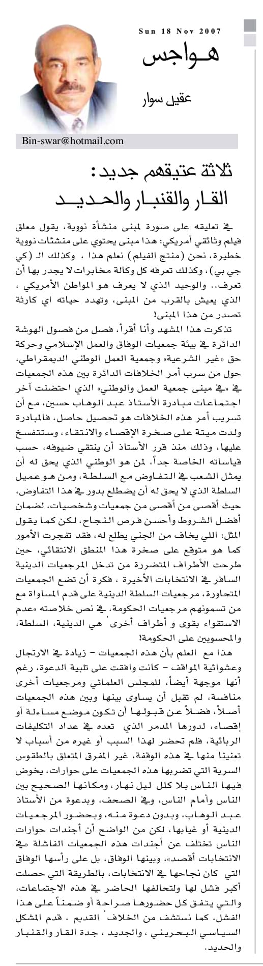 هواجس