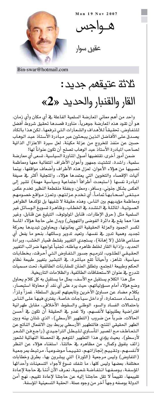 هواجس
