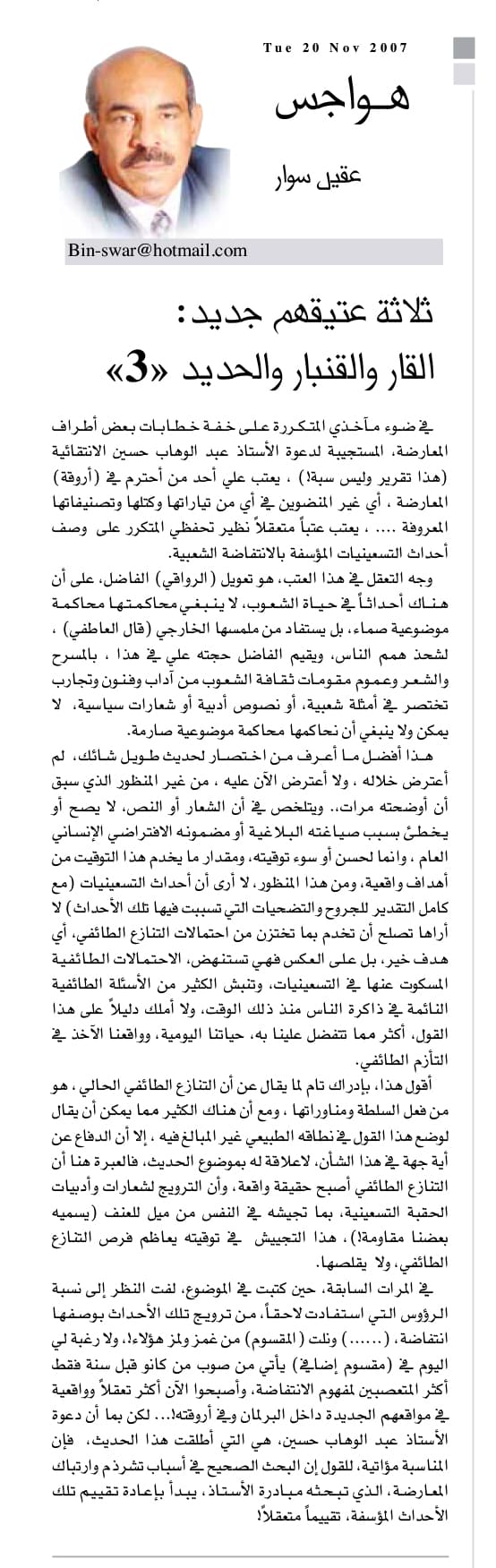 هواجس