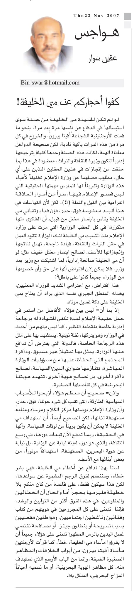 هواجس