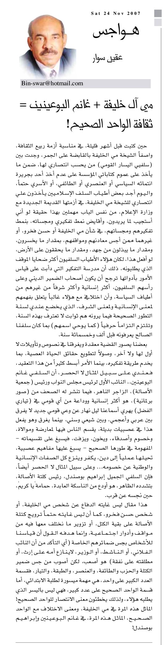 هواجس