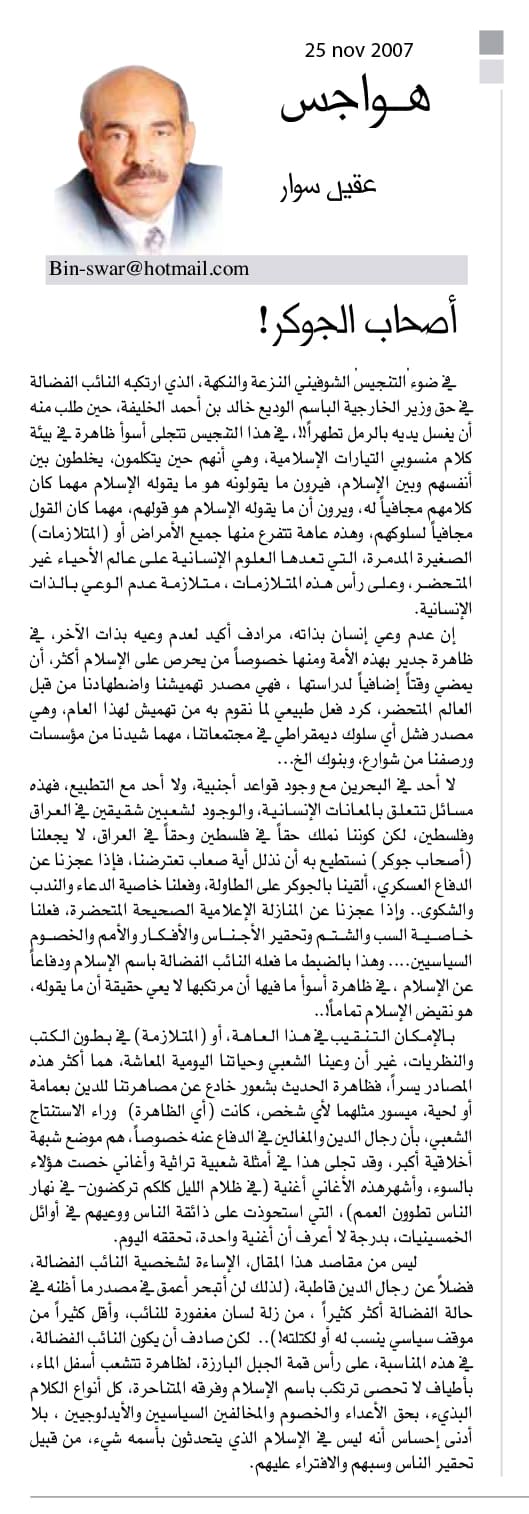 هواجس