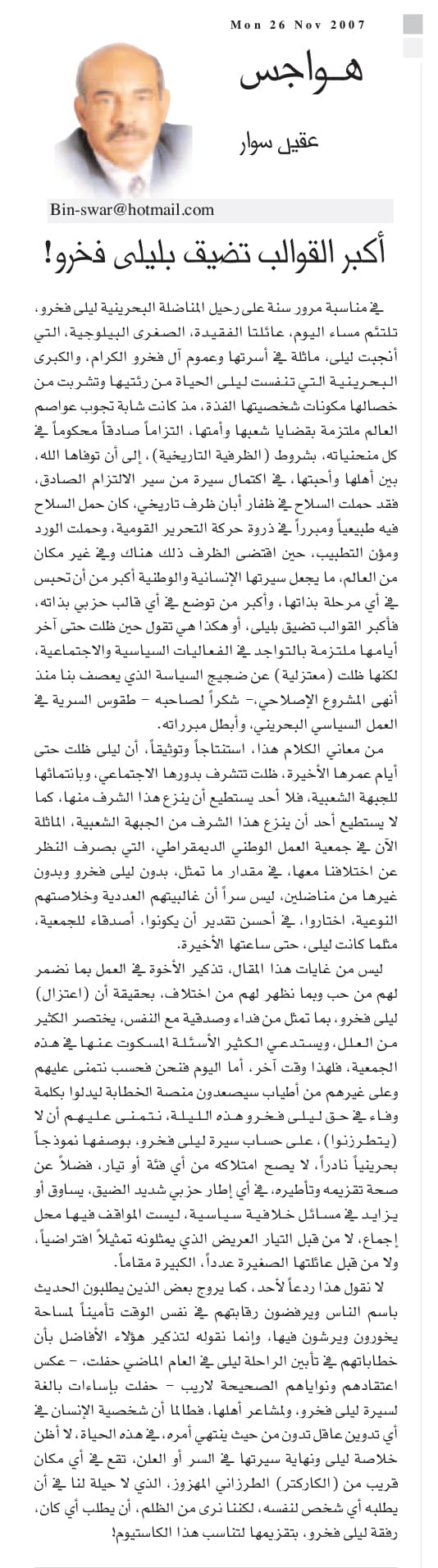 هواجس
