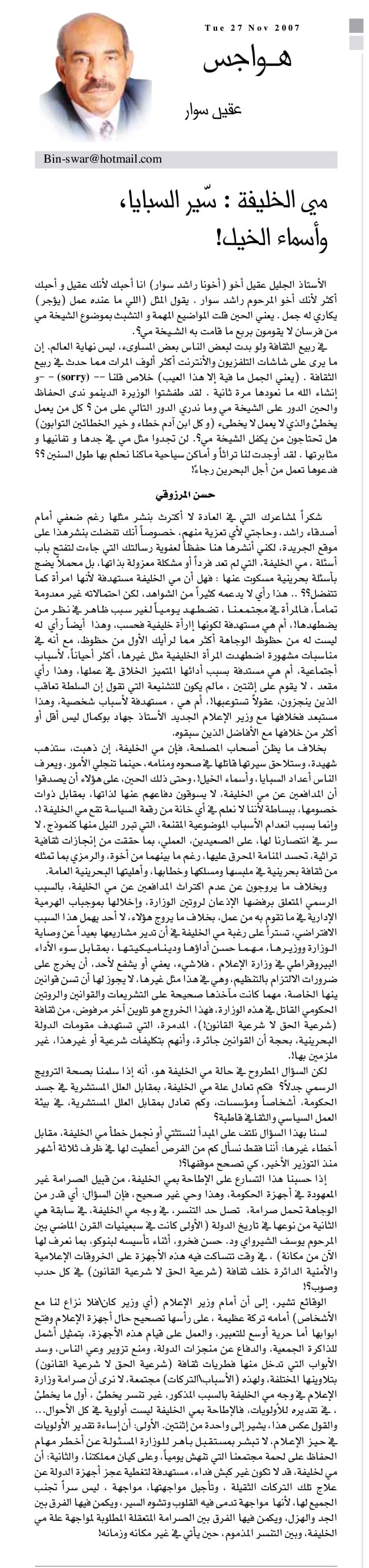 هواجس
