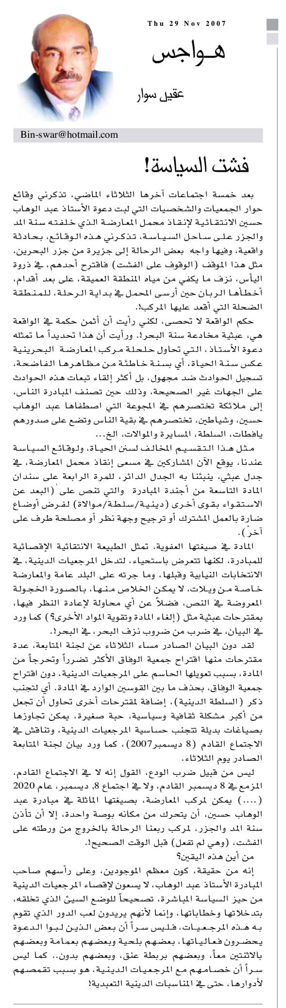 هواجس