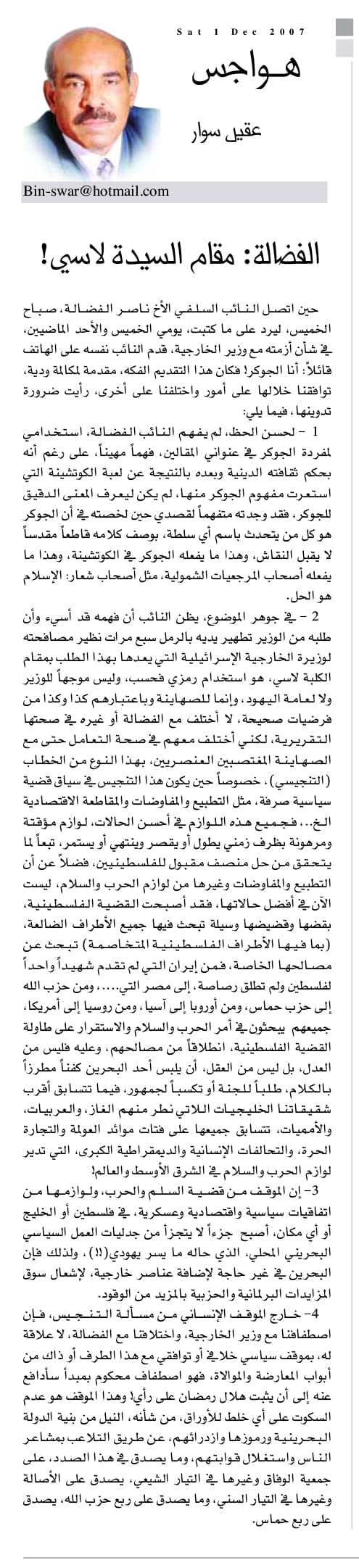 هواجس