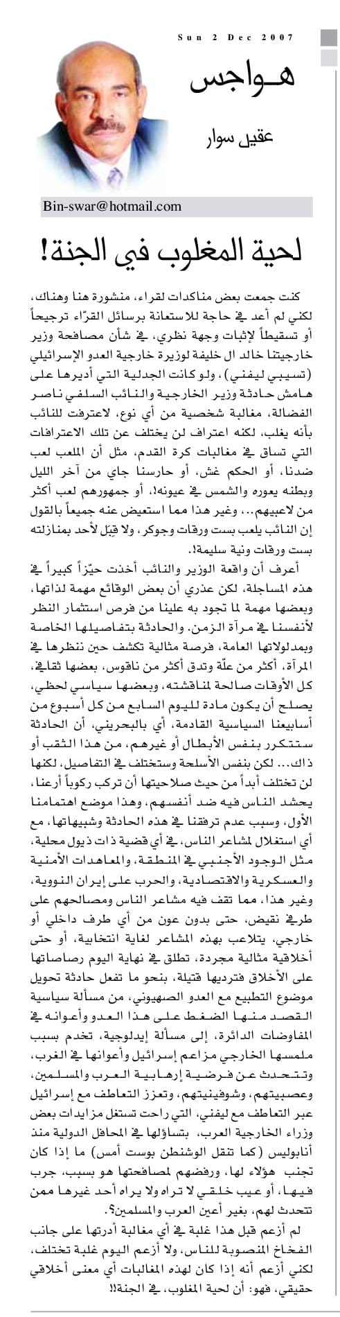 هواجس