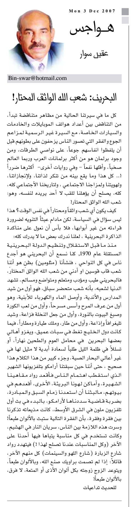 هواجس