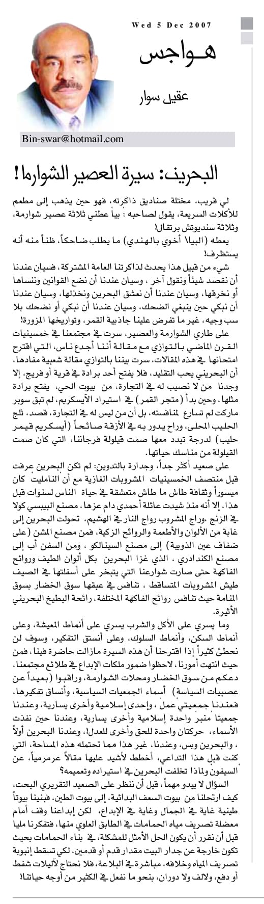 هواجس