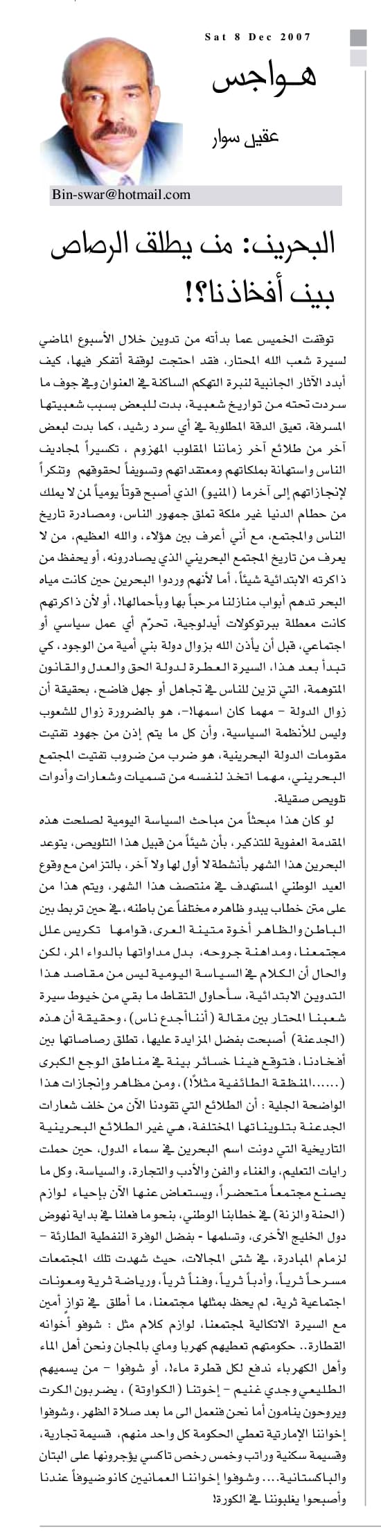 هواجس