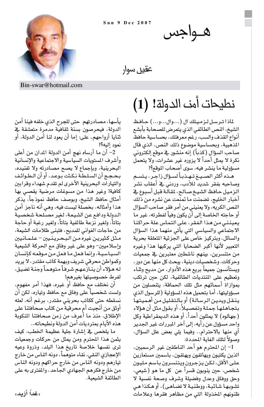 هواجس