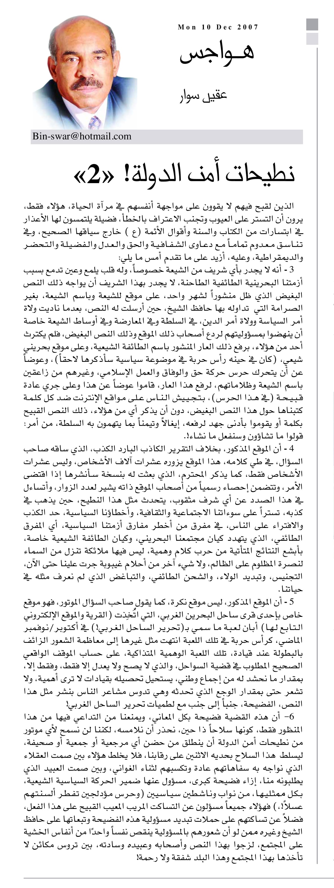 هواجس