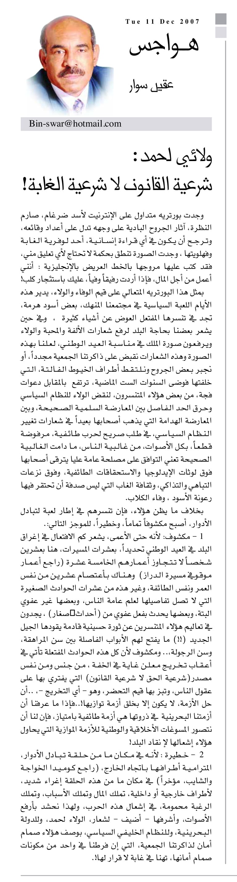 هواجس