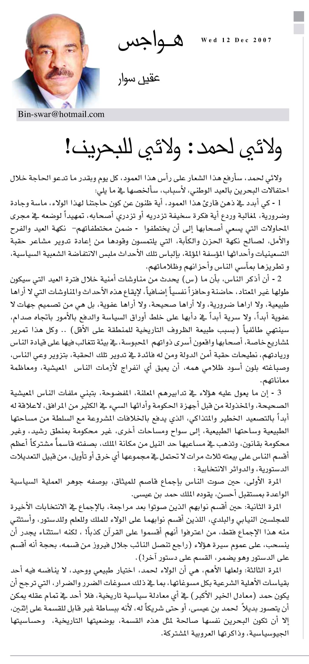 هواجس