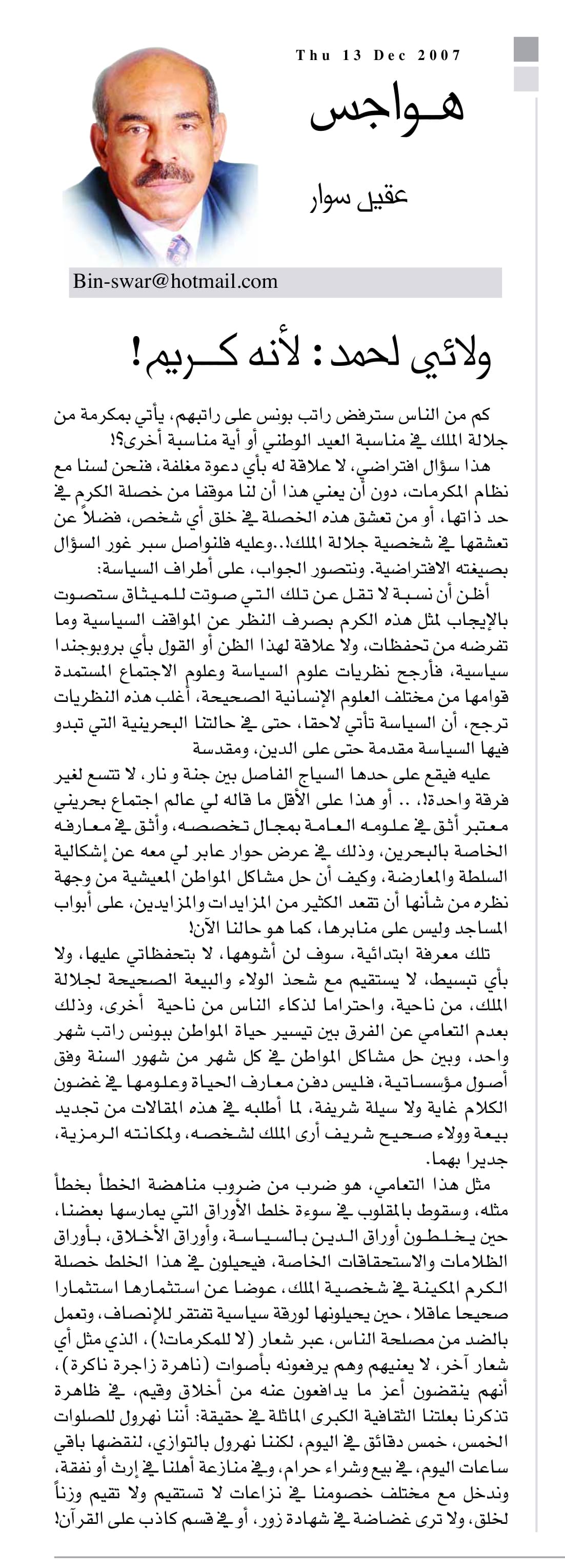 هواجس