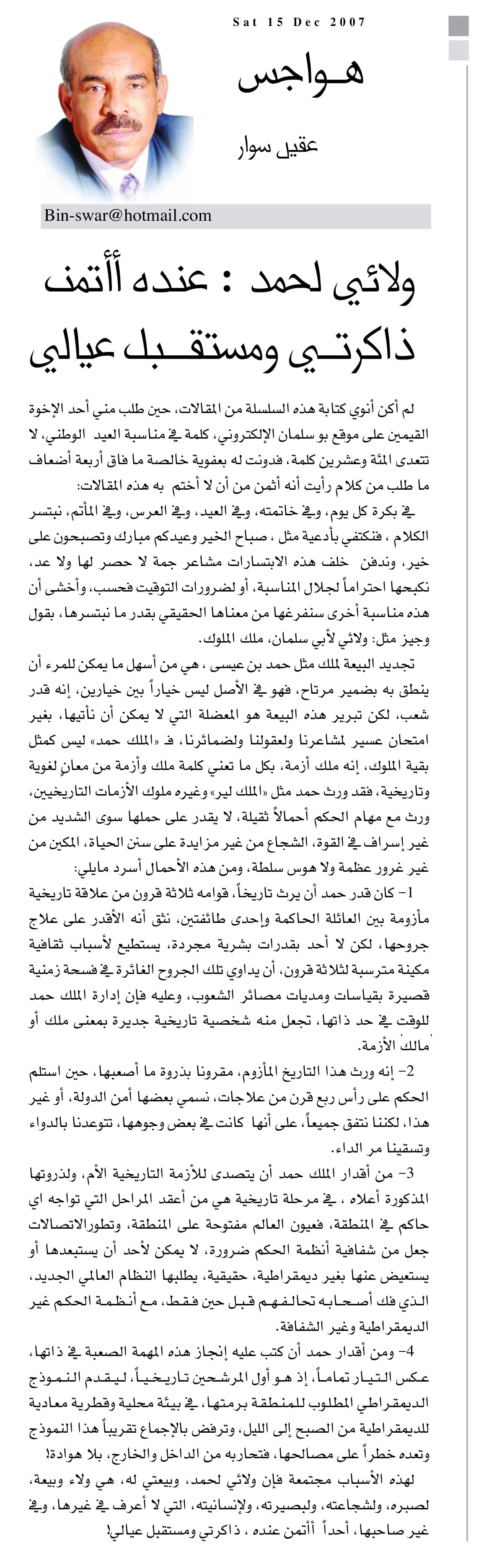 هواجس