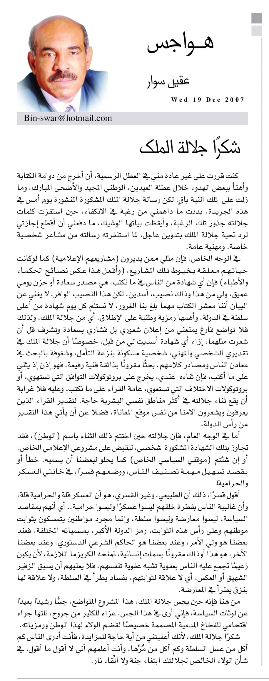 هواجس