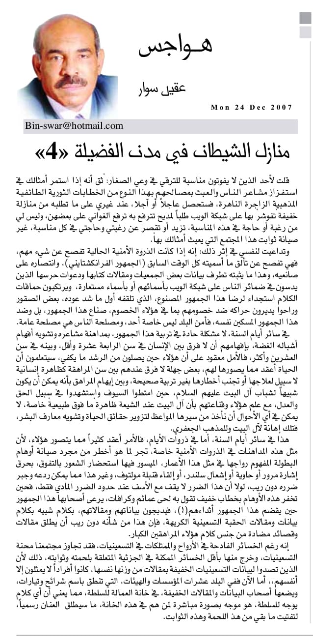 هواجس
