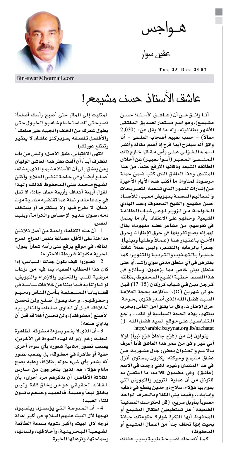 هواجس