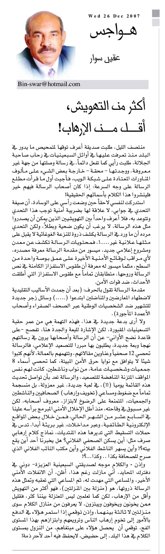 هواجس