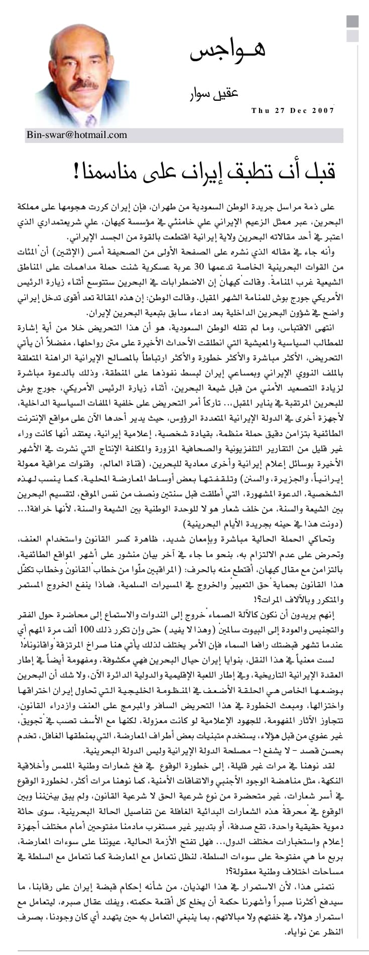 هواجس