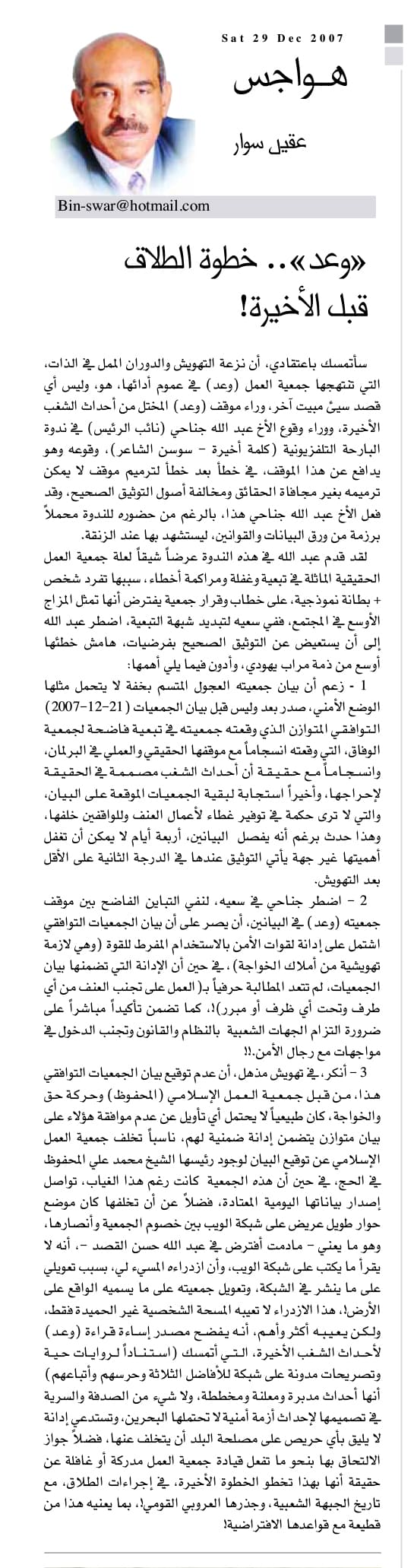 هواجس